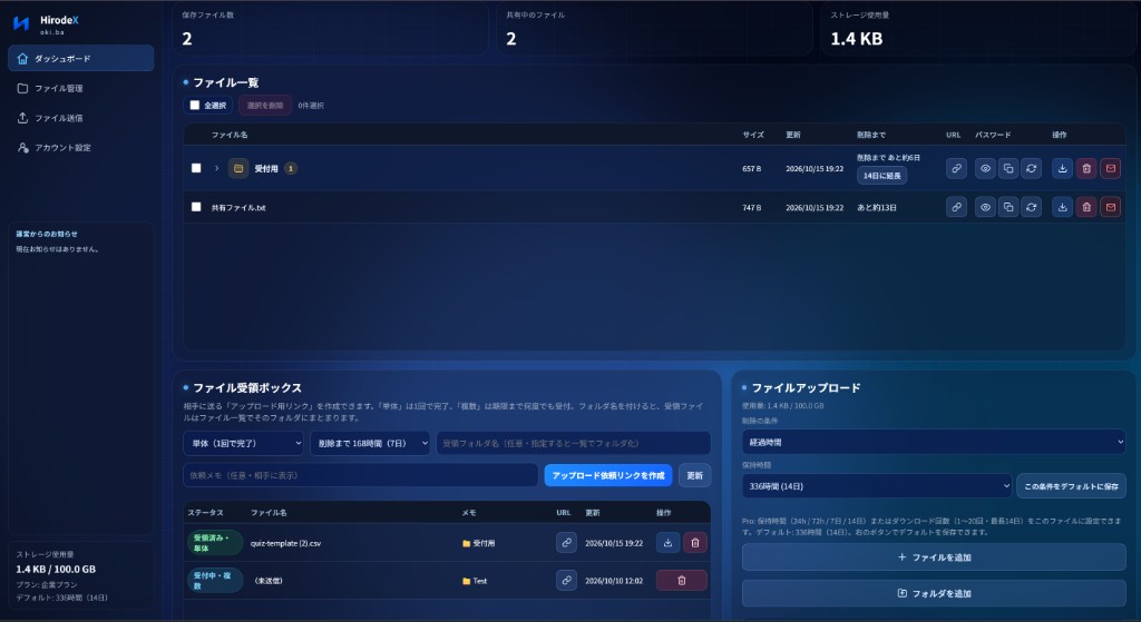 会員ダッシュボードの画面イメージ