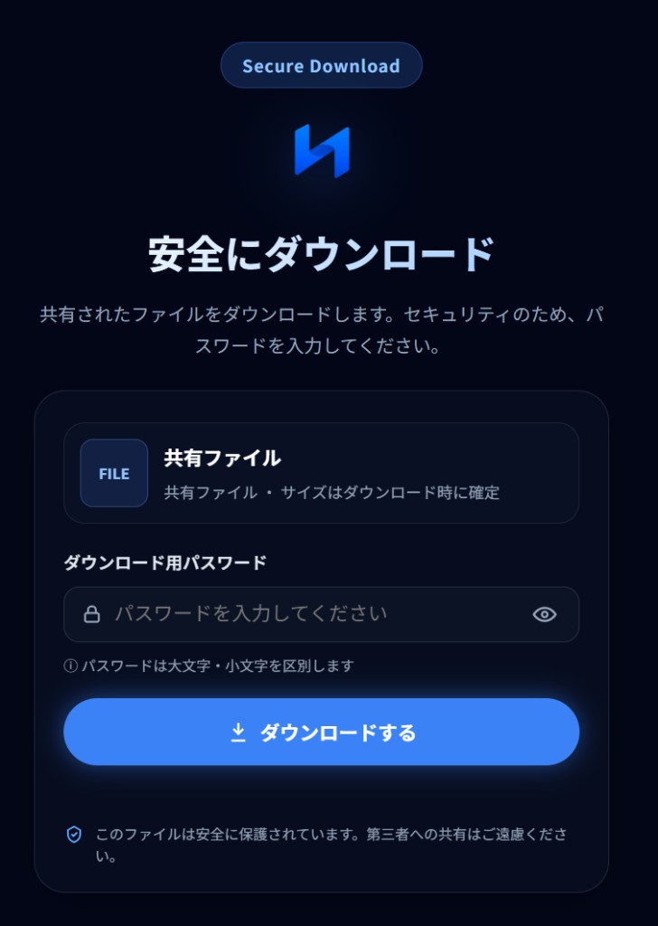 ダウンロード画面